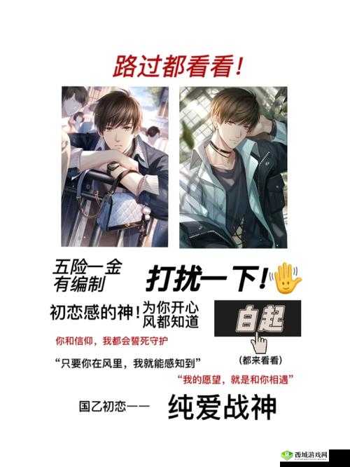 恋与制作人改名卡全面解析，价格详情及获取途径一览表