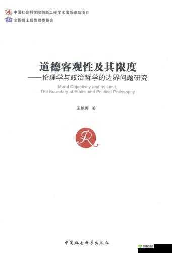 亚洲最新伦理大香蕉：探讨人性与道德的边界