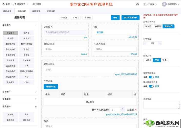 成免费的 crm 在中想看啥就看啥：提供便捷的信息获取途径