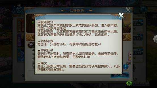 诛仙手游深度解析，云峰炼药全程技巧与高效资源管理策略，助你炼出极品丹药