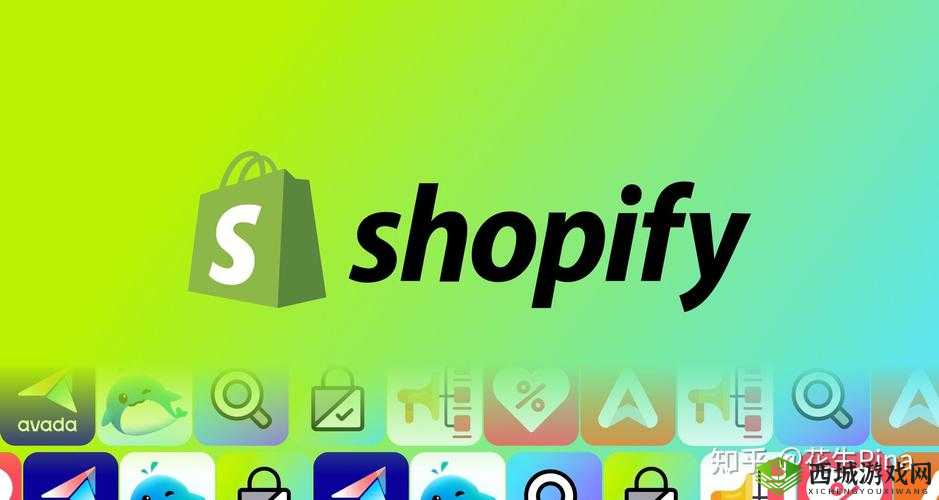 又更又租俄罗斯SHOPIFY：开启跨境电商新篇章
