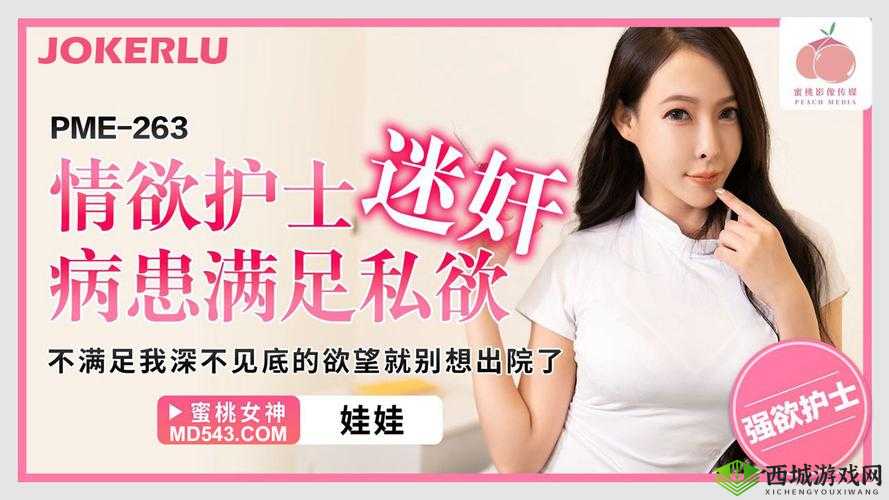 优质内容推荐：精品㊙️蜜桃传媒，让你欲罢不能