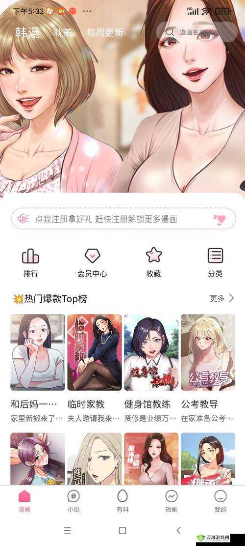 禁漫天堂一区二区三区：这里有超多精彩动漫内容等你探索