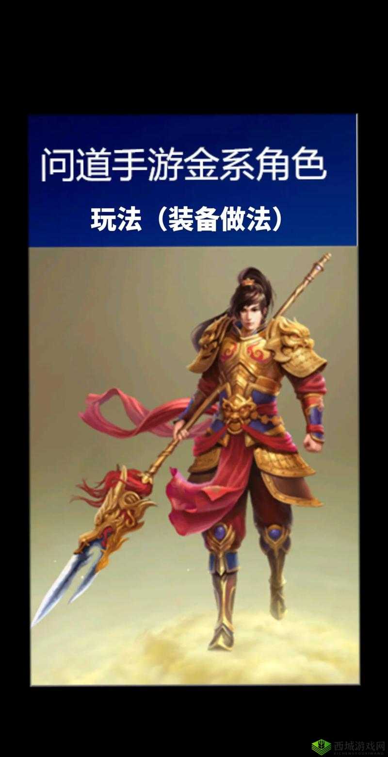 问道手游金系角色暴法修炼全攻略，技能搭配与成长路径深度解析