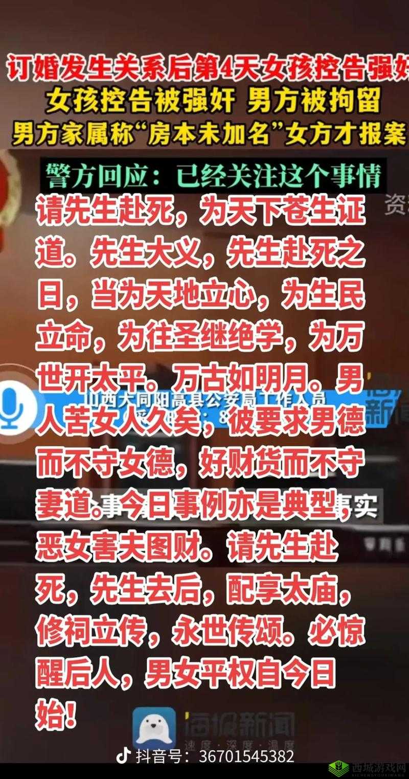 男子与动物交配视频流出：是道德的沦丧还是人性的扭曲