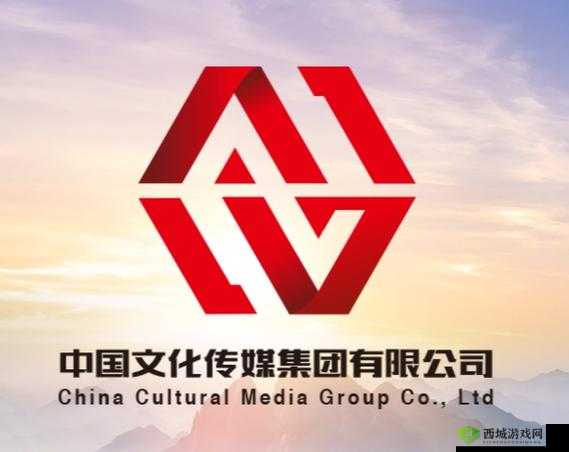 中国传媒文化有限公司：打造文化产业的领军企业