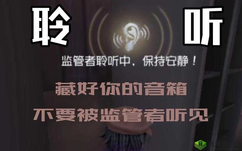 第五人格游戏中聆听技能应用场合全面解析，掌握技巧避免被发现策略