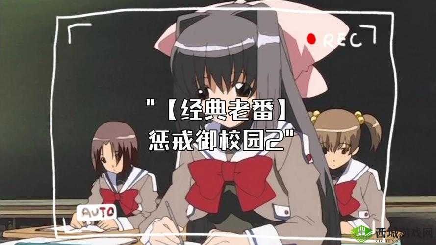 惩戒 2 狂热的从业指导动漫剧情简介及分析探讨