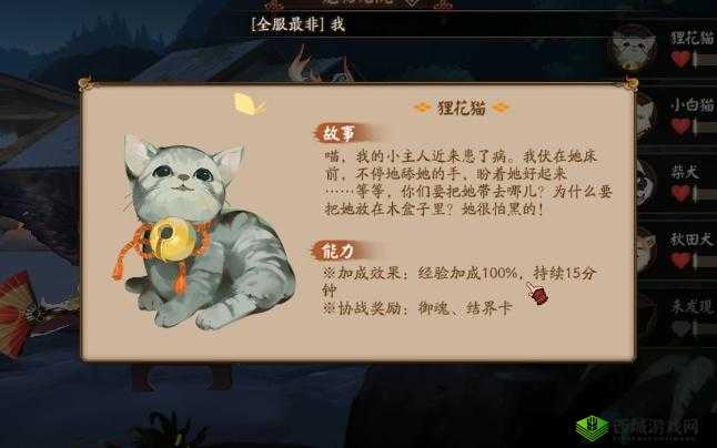 阴阳师手游深度解析，宠物后院玩法全攻略及小动物获取详细说明