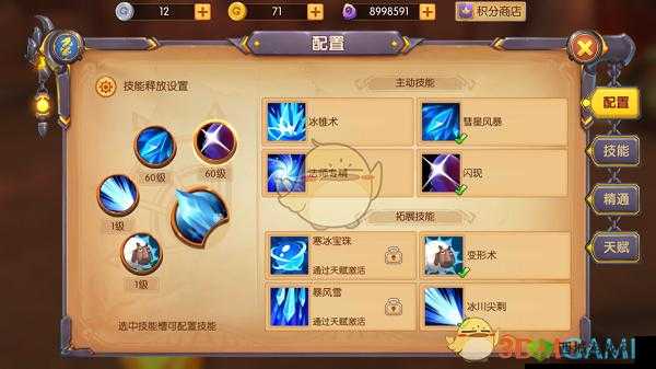 我叫MT世界，方砖技能搭配全面解析，助你打造无敌全能法师