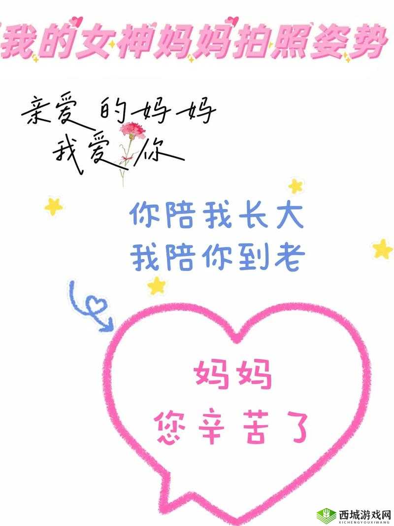 妈妈，我只想要你的爱