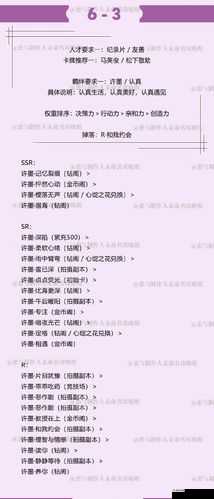 恋与制作人许墨拍摄副本通关攻略全解析，解锁特殊事件与缘分触发点