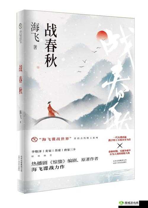 战春秋公测时间全面剖析，玩家期待已久的重要日期揭秘