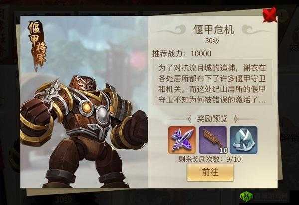 古剑奇谭二手游深度解析，探索帮派偃甲的构造与战斗应用