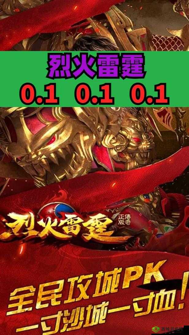 2025年新春佳节之际烈火雷霆震撼登场，裁决1服盛况空前燃爆今日！