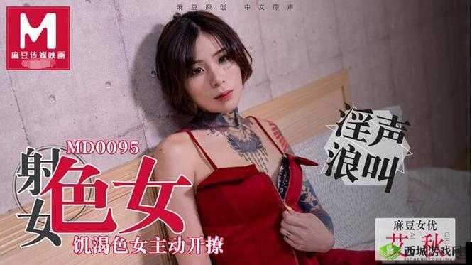 国产精品久久精星空传媒：打造高品质视觉盛宴