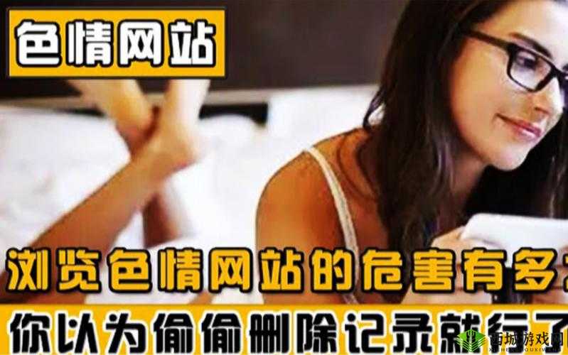 免费看黄的黄网站：体验激情的绝佳选择