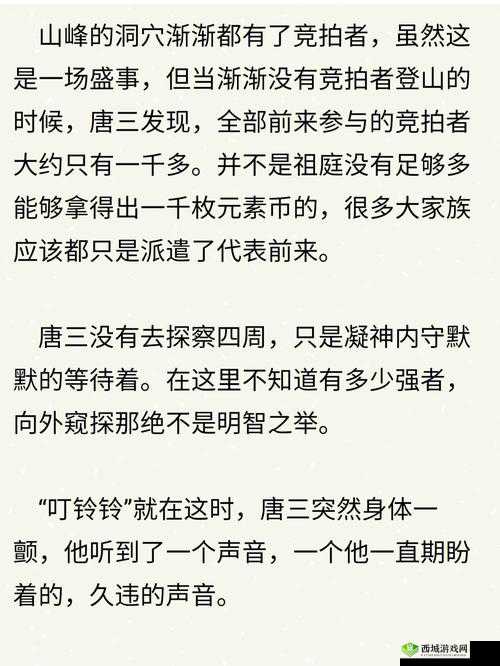 唐三插曲比比乐不亦乐乎 MBA：一首充满独特魅力的经典插曲