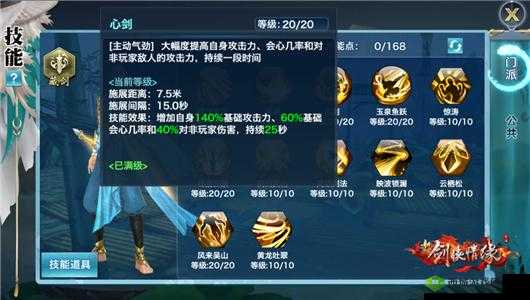 剑侠情缘宋金战场藏剑门派元帅保卫战策略与雄风展现深度剖析