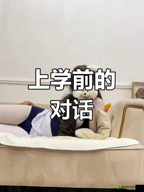 叔叔我明天还要上学呢回复贴引发的思考与讨论