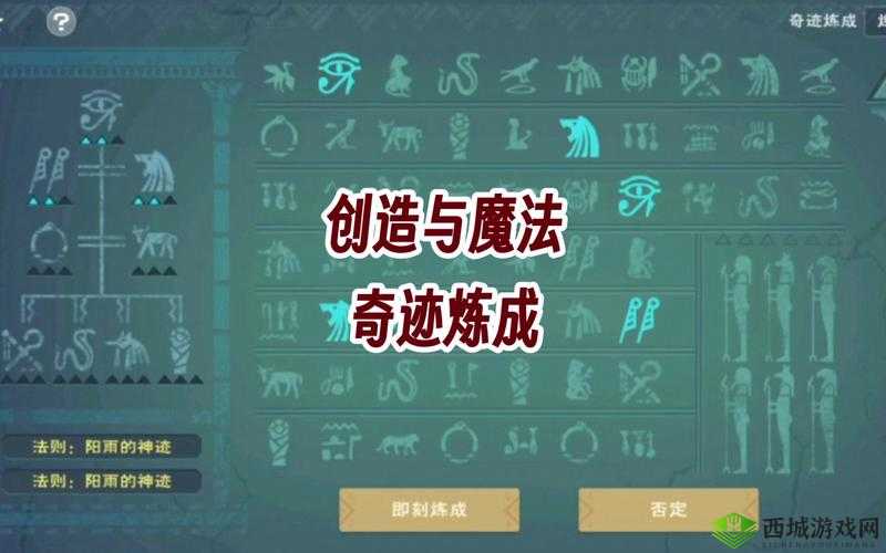 炼金与魔法的融合，探索古老技艺精髓与现代想象的奇妙交汇点