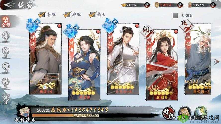新射雕群侠传之铁血丹心，如何高效养成并选择最强奶妈秘籍？