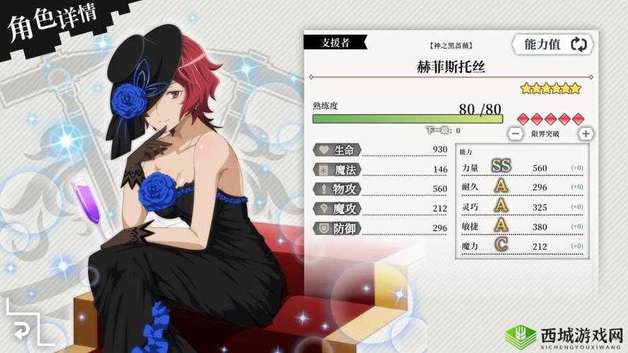 地城邂逅记忆憧憬，战姬艾丝究竟有多强？全面解析角色属性与技能攻略