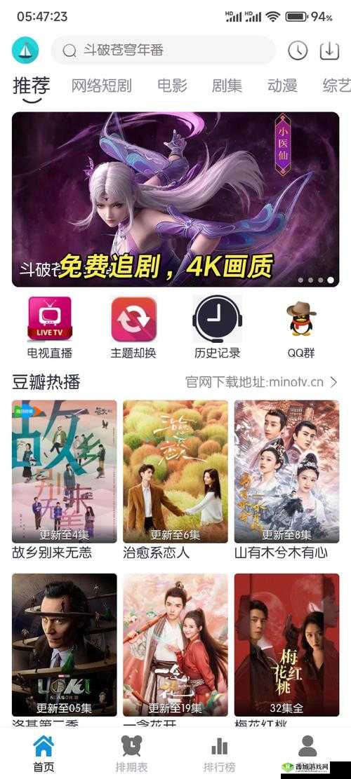 哔哩哔哩高清免费播放电视剧软件有哪些特色？快来一探究竟