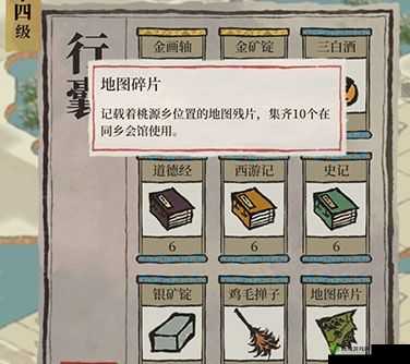 江南百景图地图碎片究竟有何妙用？如何使用碎片全解析