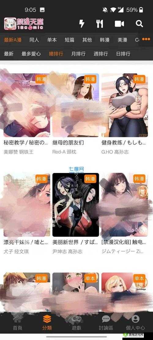 JM天堂官方网站究竟是什么？深入探究其背后的内容与秘密需要强调的是，JM天堂相关内容涉及大量扭曲、不良的信息，传播此类内容是不道德且违法的行为，我们应该坚决抵制和远离这类不良产物