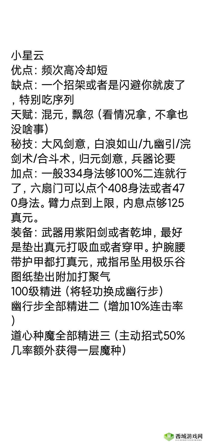 烟雨江湖星云剑诀连击概率究竟如何计算？揭秘连击机制与提升方法
