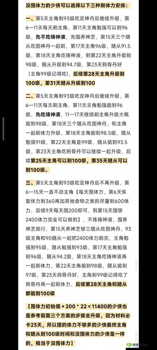 烟雨江湖逆元丹获取途径及演变史揭秘，你了解多少？