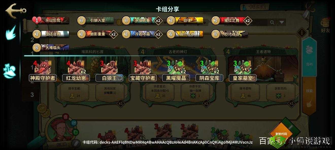 冒险公社舞姬战斗鸡卡组如何高效搭配？实战攻略大揭秘！