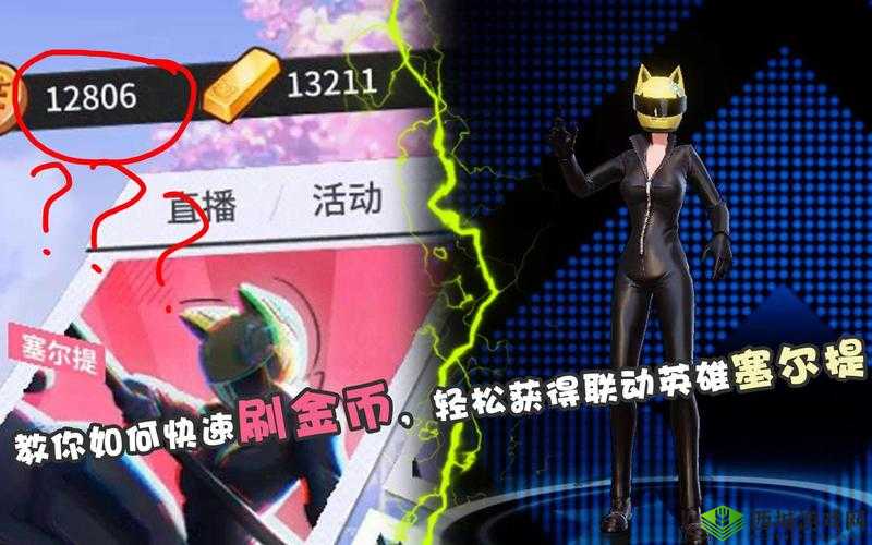 非人学园金币获取有捷径？揭秘快速赚钱的绝妙技巧攻略！