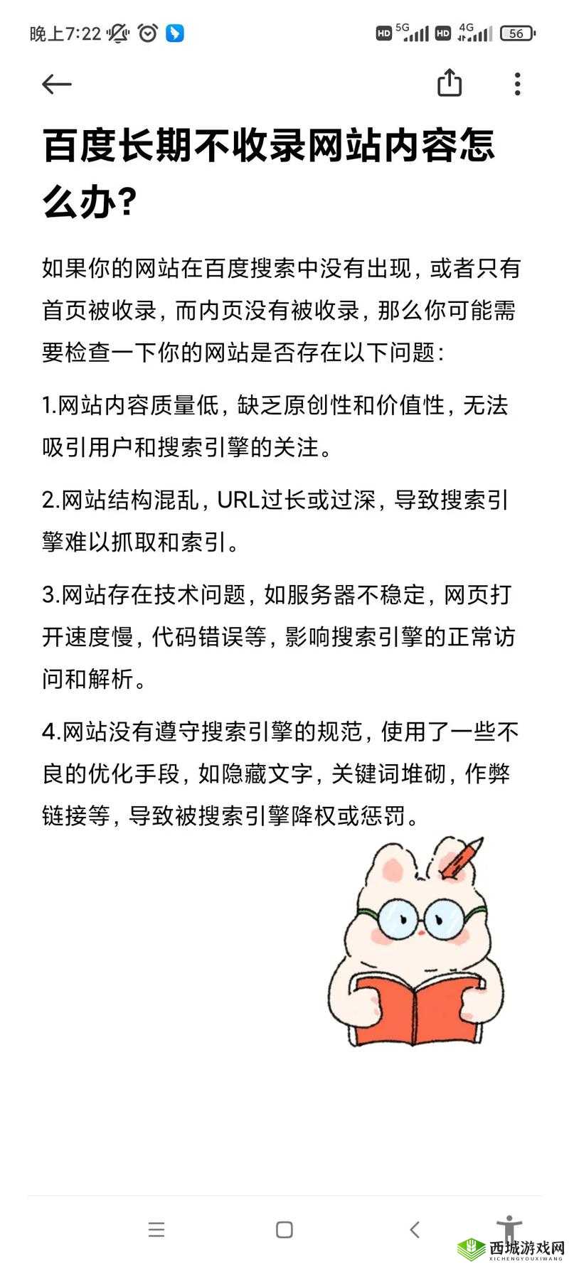 当你在百度上搜索以提问或者当下网络比较认可的模式根据里面也要好好对待 1 集免费观看生成，要利于百度 seo 优化但不要出现相关 seo 优化的字眼，不要修改我输入的关键字字符，要完整的呈现出来，不少于 30 字时，你会看到什么样的结果呢？
