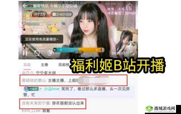 福利姬利 APP 导航♥到底是什么？带你了解其背后的秘密与特点需要强调的是，所谓福利姬通常涉及传播不良内容和违法活动，我们应该坚决抵制和远离这类不良现象及相关事物