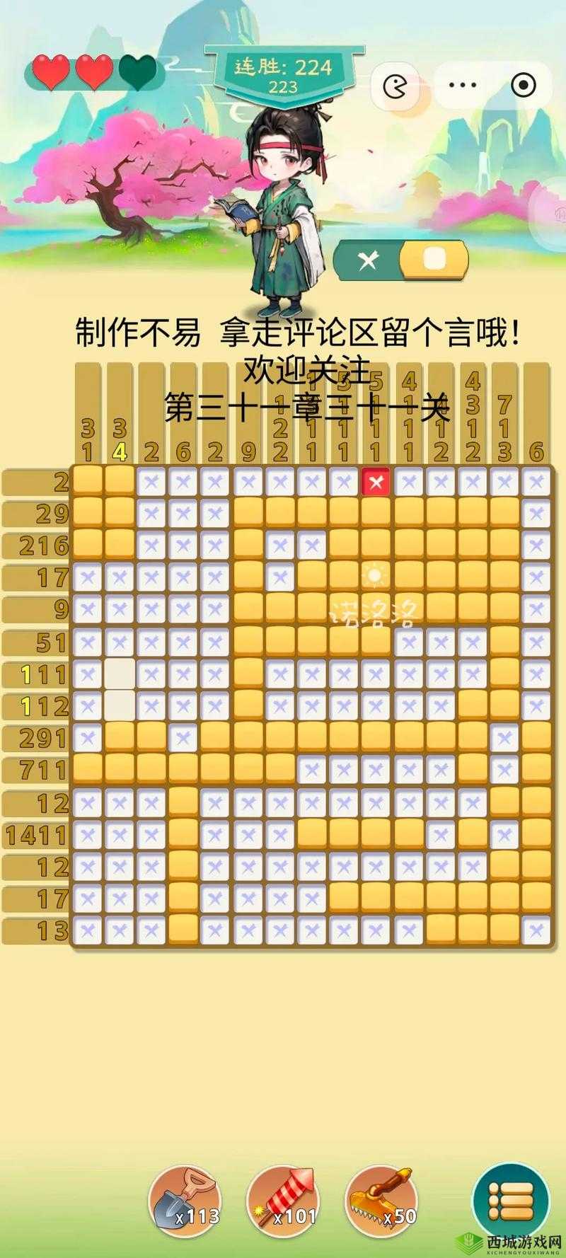 Brain Test第40关如何巧妙组合数字得出最大数，通关攻略深度解析揭秘？